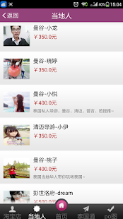 How to mod 泰国游乐园 自由行地陪导游预定 1.0.0.41 unlimited apk for laptop