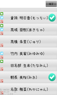 How to install アイドルブログリーダー 1.1 unlimited apk for android
