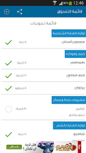 How to install Sallaty 1.1 unlimited apk for bluestacks