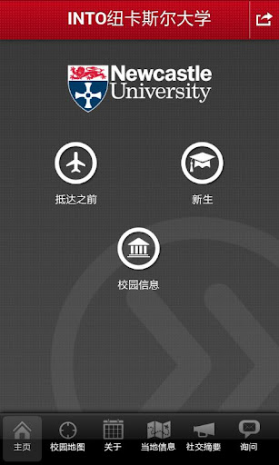 INTO英国纽卡斯尔大学