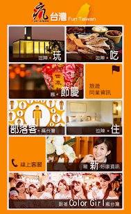 How to download 瘋台灣 1.1.4 mod apk for laptop