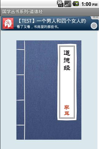 【免費書籍App】道德經-APP點子