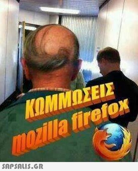 ΚΩΜΜΩΣΕΙΣ fir 