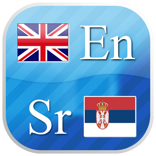 English - Serbian flashcards LOGO-APP點子