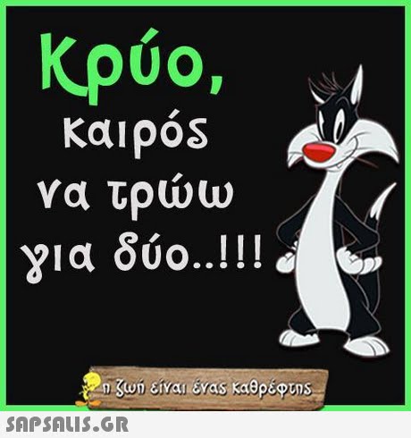 Kpvo, καιρός να τρώω για δύο !! UO, 