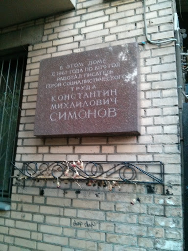 Simonov's Memorial
