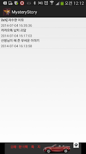 How to mod [공포괴담]으리으리하게 무서운 미스터으리 2.0 apk for android