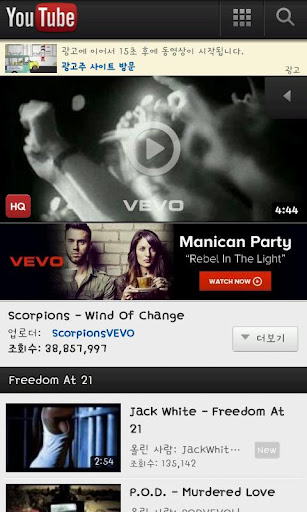 scorpions-musicvideo-billboard for android screenshot