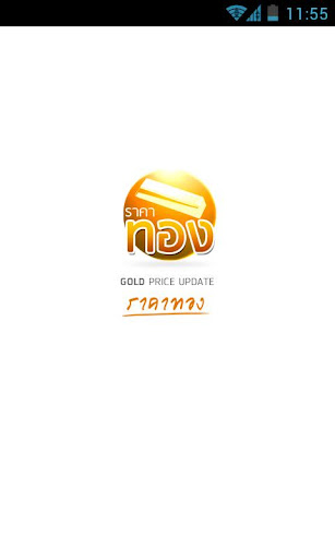 Gold Price update ราคา ทอง