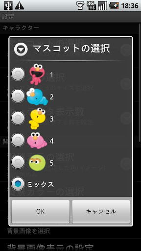 【免費個人化App】[セサミストリート]シェイクライブ壁紙-APP點子