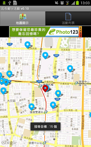 【免費旅遊App】北市廟宇活動-APP點子