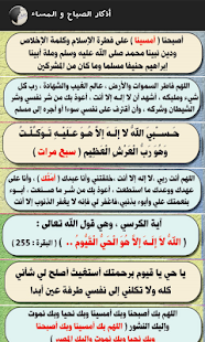 How to mod Ramadan 1.0 mod apk for pc