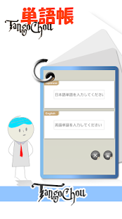 How to get 単語帳(Tango Chou) 1.1 apk for android