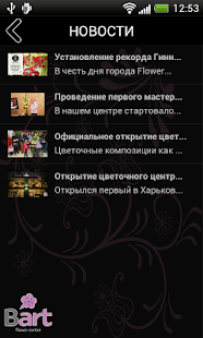 How to install Bart Flower centre 1.05 unlimited apk for bluestacks