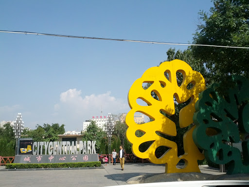 中心公园雕塑