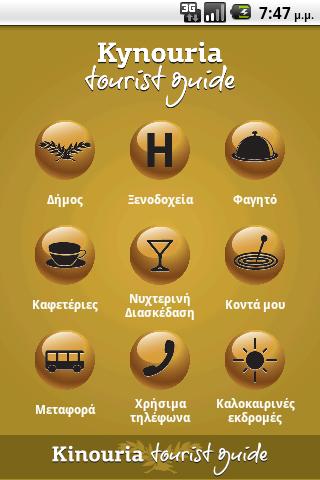 【免費旅遊App】iKynouria-APP點子