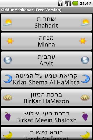 Siddur Ashkenaz Free Version