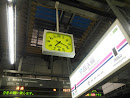 西永福駅の時計