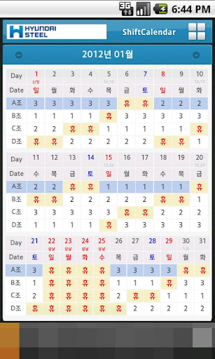 Hyundai Steel Shift Calendar