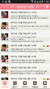 How to get 커플다이어리 러브트리 patch 2.1.9 apk for pc