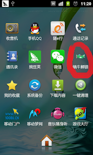 How to download unlock screen 锁屏 鎖屏 解锁 解鎖 蜗牛 lastet apk for bluestacks