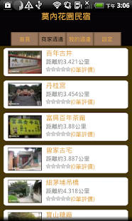 How to get 莫內花園民宿 lastet apk for pc