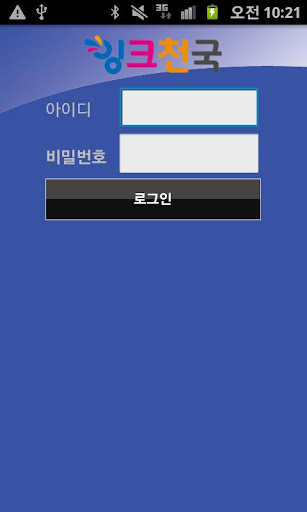 잉크천국 모바일 포스