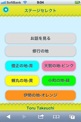 五色百人一首 対戦ゲーム かにとたわむる