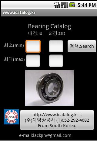 베어링 카다로그. BEARING CATALOG.베아링