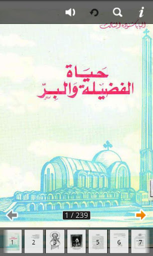 The Virtue life Arabic