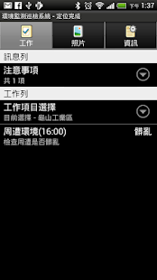 How to mod 工業局巡檢系統 patch 1.0.5 apk for pc