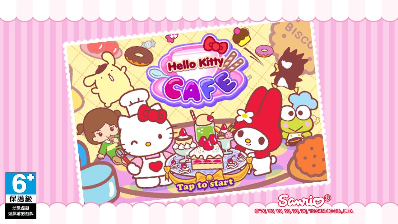 Android application Hello Kitty Cafe screenshort