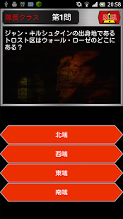 How to download 進撃のクイズ～巨人の問題が盛りだくさん！！～ 2.2.0 mod apk for bluestacks
