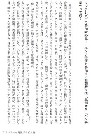 【免費新聞App】月刊「同和と在日」 2011年9月 示現舎 電子雑誌-APP點子