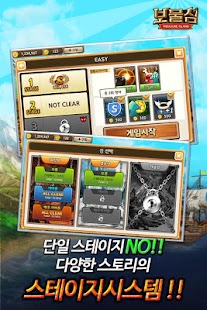 How to get 보물섬(Treasure Island) 2.47 unlimited apk for android