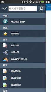 How to install 逢甲大學雲端空間（sky） 2.2.3.8510 mod apk for pc