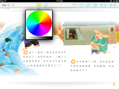 How to install 閱讀摩天輪 lastet apk for pc