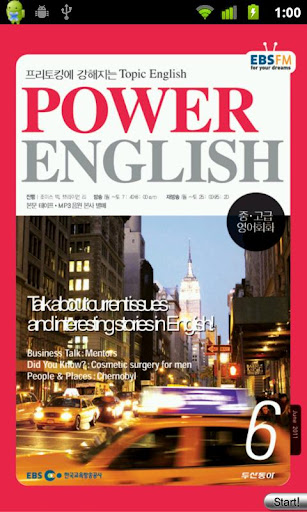 EBS FM Power English 2011.6월호
