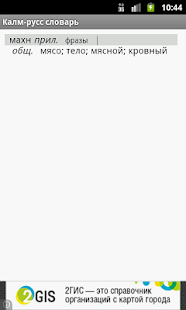 How to mod Калмыцко-Русский словарь 4 mod apk for laptop