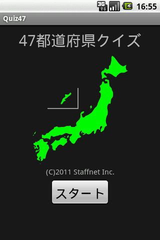 47都道府県クイズアプリ（9784822296155）