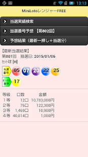 How to mod MiniLotoレンジャーFREE 1.10 unlimited apk for android