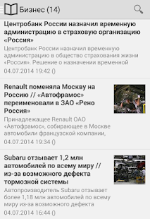 How to download Бизнес 24 1.0 apk for laptop