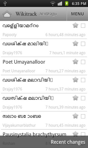 Wikitrack Malayalam