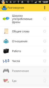 How to mod Самоучитель бурятского 1.0 unlimited apk for laptop