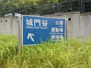 Shing Mun Vally Signpost