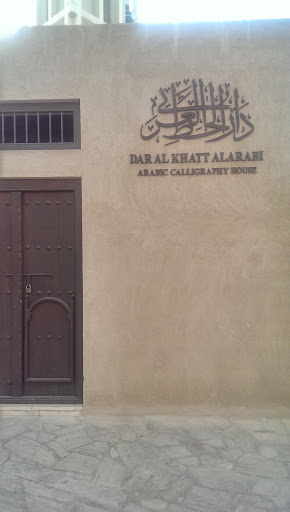Dar Al Khatt Arabic Calligraphy House