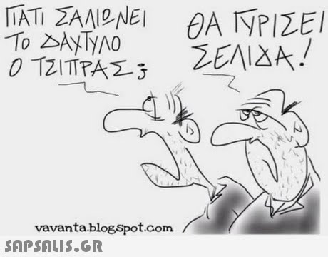 ATi ΣΑΝ AV vavanta.blogspot.com