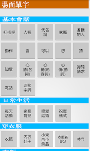 How to get 日本旅遊單字 Japan Travel Words 1.0 unlimited apk for bluestacks