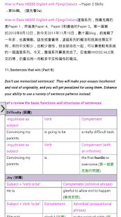 How to download HKDSE 英文科筆記 香港中學文憑考試 Notes patch 0.1 apk for bluestacks