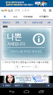 How to install 뉴스온 - 세상의 모든 뉴스 patch 1.1 apk for bluestacks